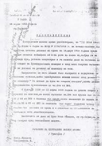 A certificate explaining in detail the sentencing of Buko Pizanti