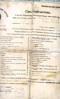 Esphir Babitskaya's diploma