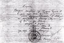 Manin Rudich's certificate of liberation from Transnistria
