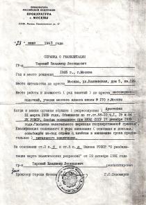 Vladimir Tarskiy's certificate of rehabilitation